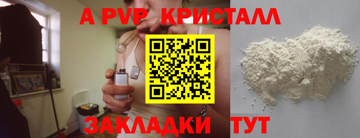 Alfa_PVP  A-PVP мука  Alpha-PVP СК  Вход с VPN  Артёмовский 