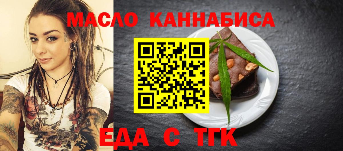Canna-Cookies марихуана Артёмовский