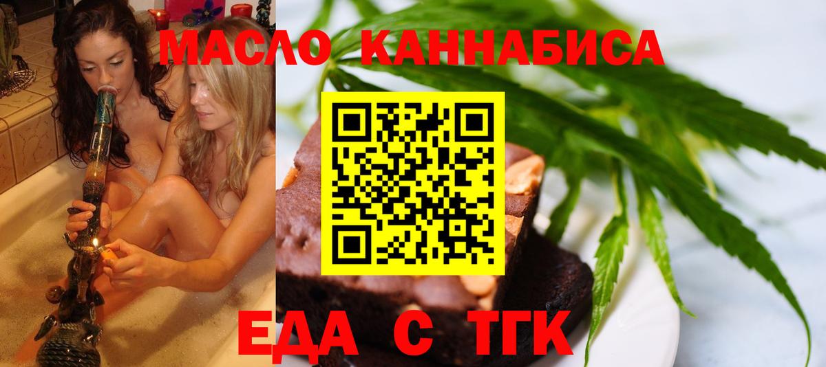 Артёмовский  Печенье с ТГК конопля  Вход с VPN 