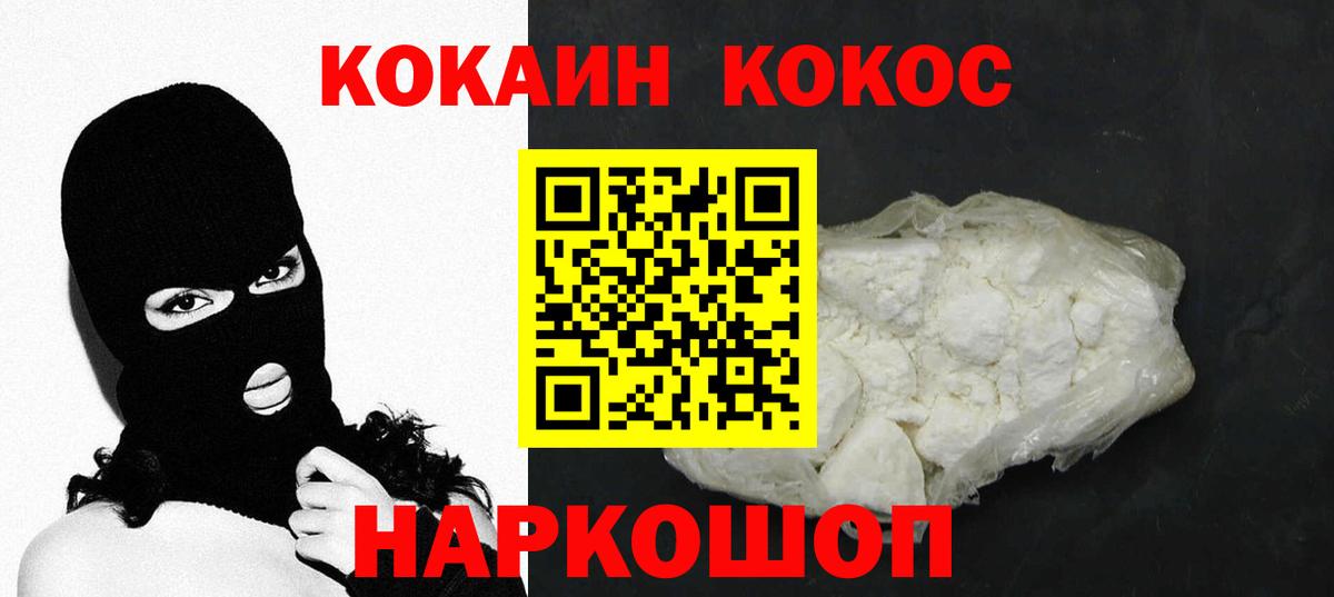 Cocaine Перу  КОКАИН FishScale  Вход с VPN  Артёмовский 