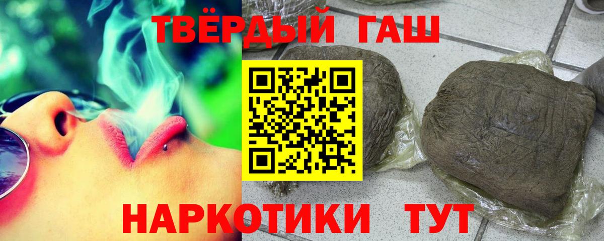 Артёмовский  Гашиш Изолятор  ГАШИШ  цены   Вход с VPN 