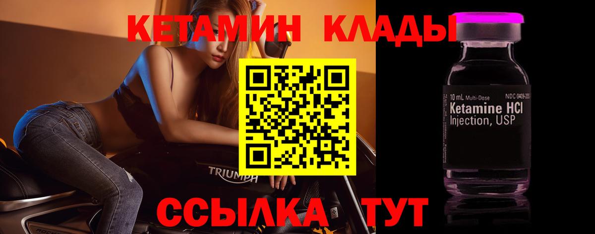 КЕТАМИН ketamine Артёмовский