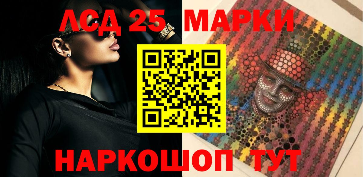 Лсд 25 экстази ecstasy Артёмовский