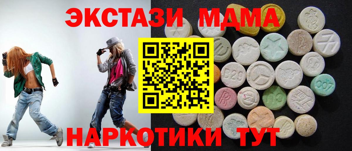 МДМА crystal Артёмовский