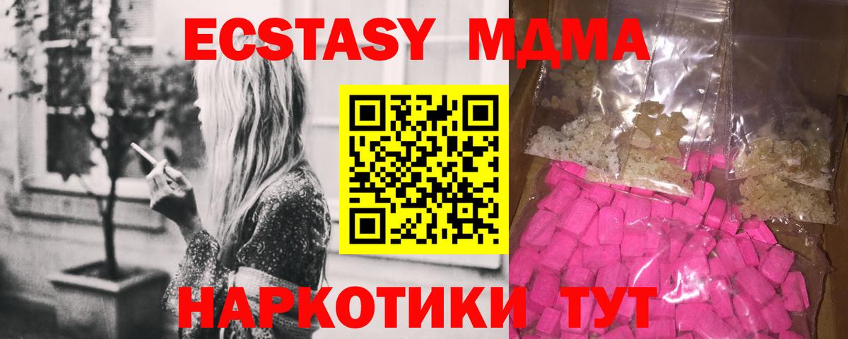 МДМА молли  МДМА  Вход с VPN  Артёмовский  MDMA VHQ 