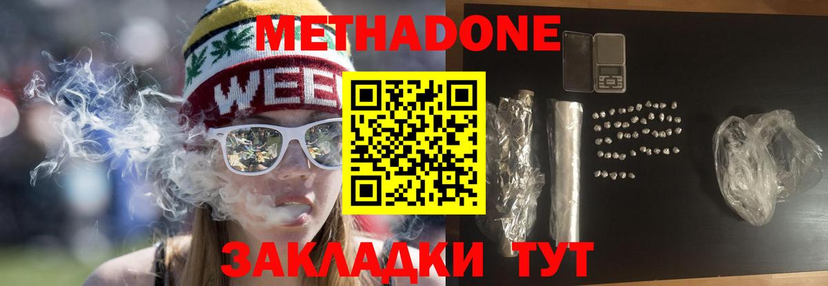 МЕТАДОН белоснежный  Вход с VPN  Метадон мёд  Артёмовский 