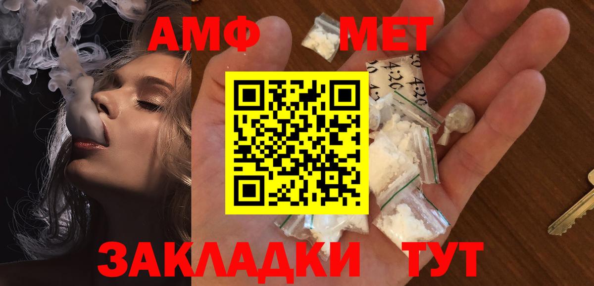 Артёмовский  МЕТАМФЕТАМИН винт  Вход с VPN 