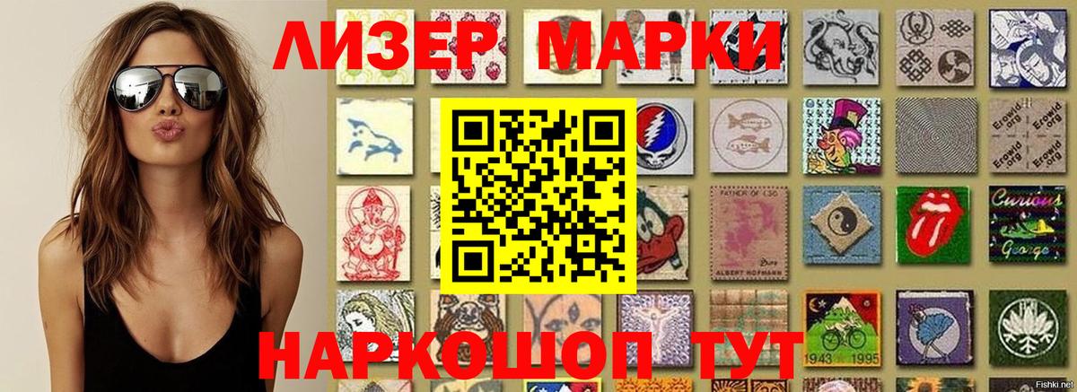 Марки 25I-NBOMe 1,5мг  Марки 25I-NBOMe 1,5мг  Артёмовский  Вход с VPN 