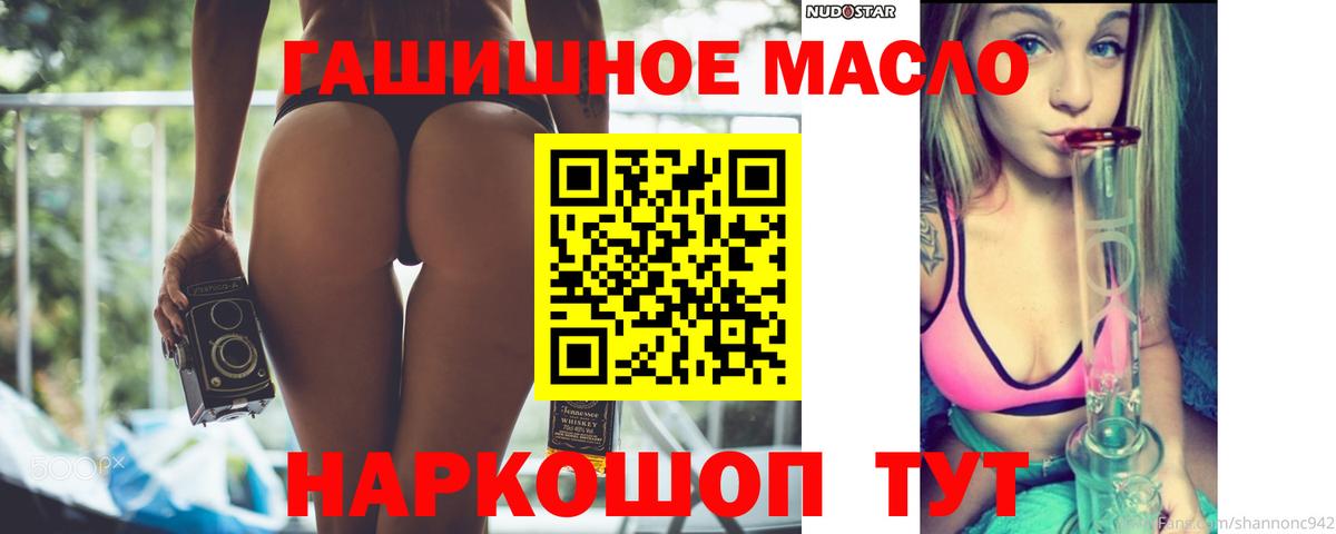 ТГК вейп с тгк Артёмовский